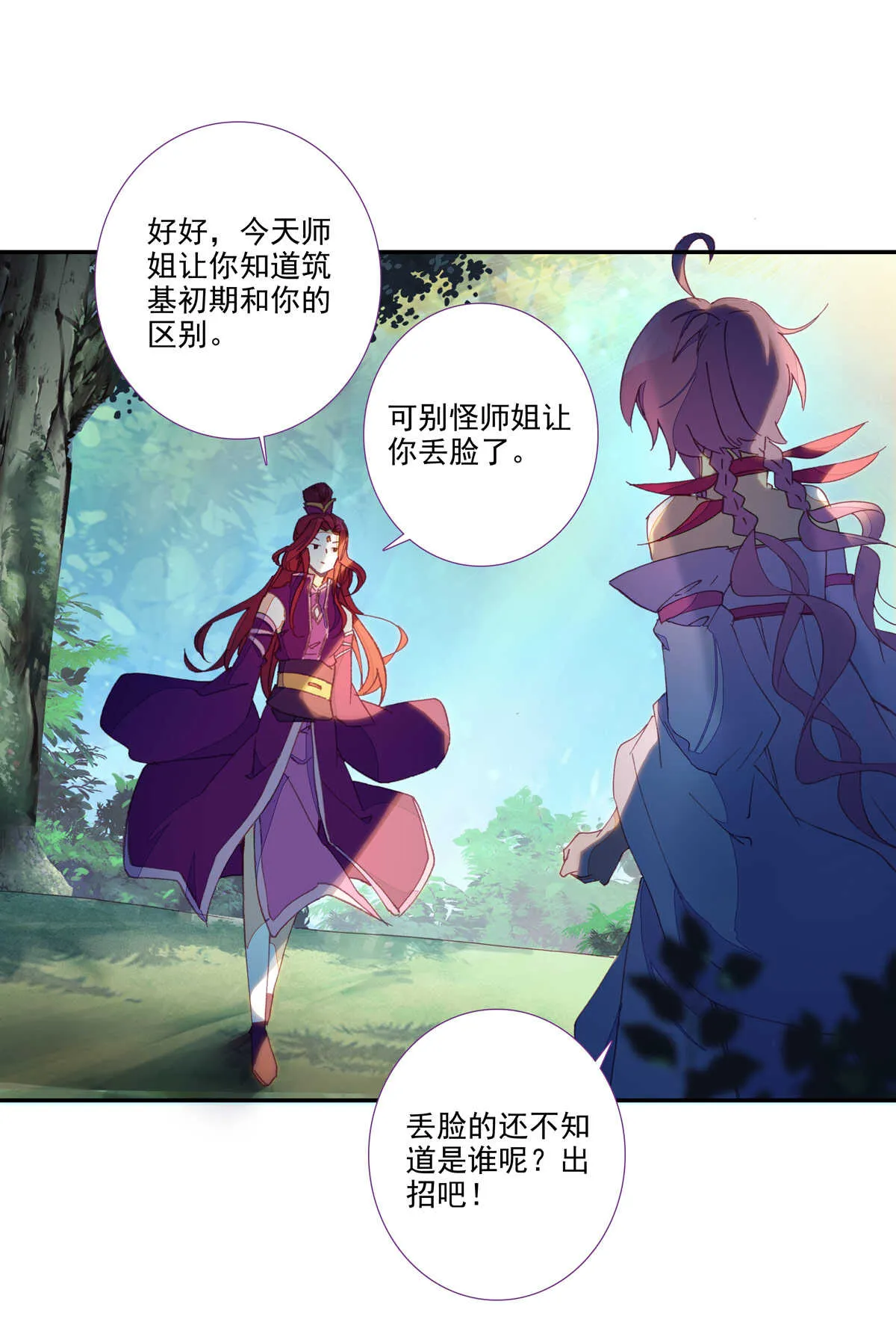 第94话 第42页