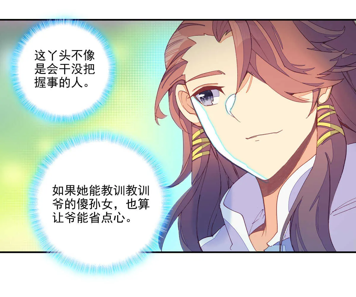 第94话 第43页