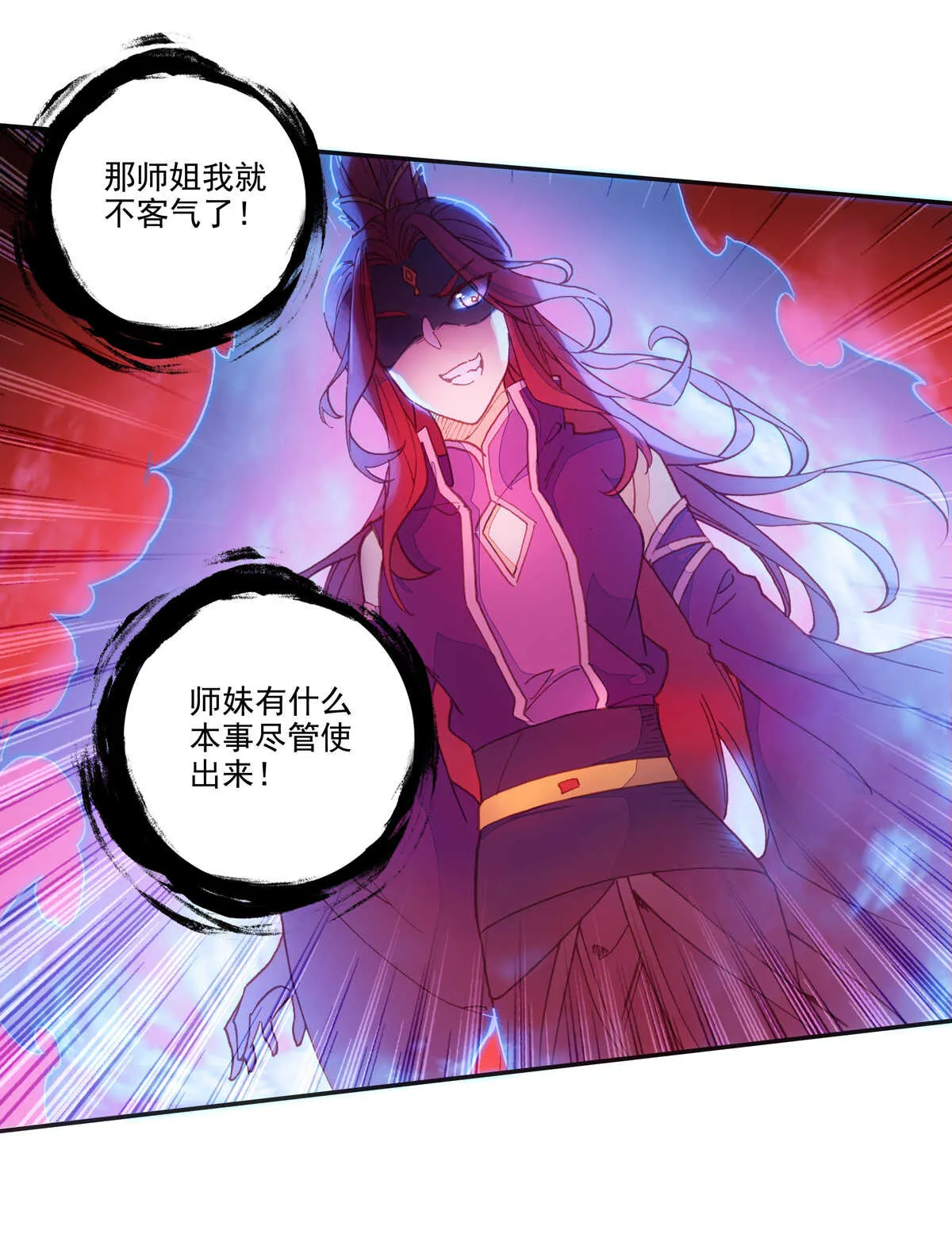 第94话 第44页