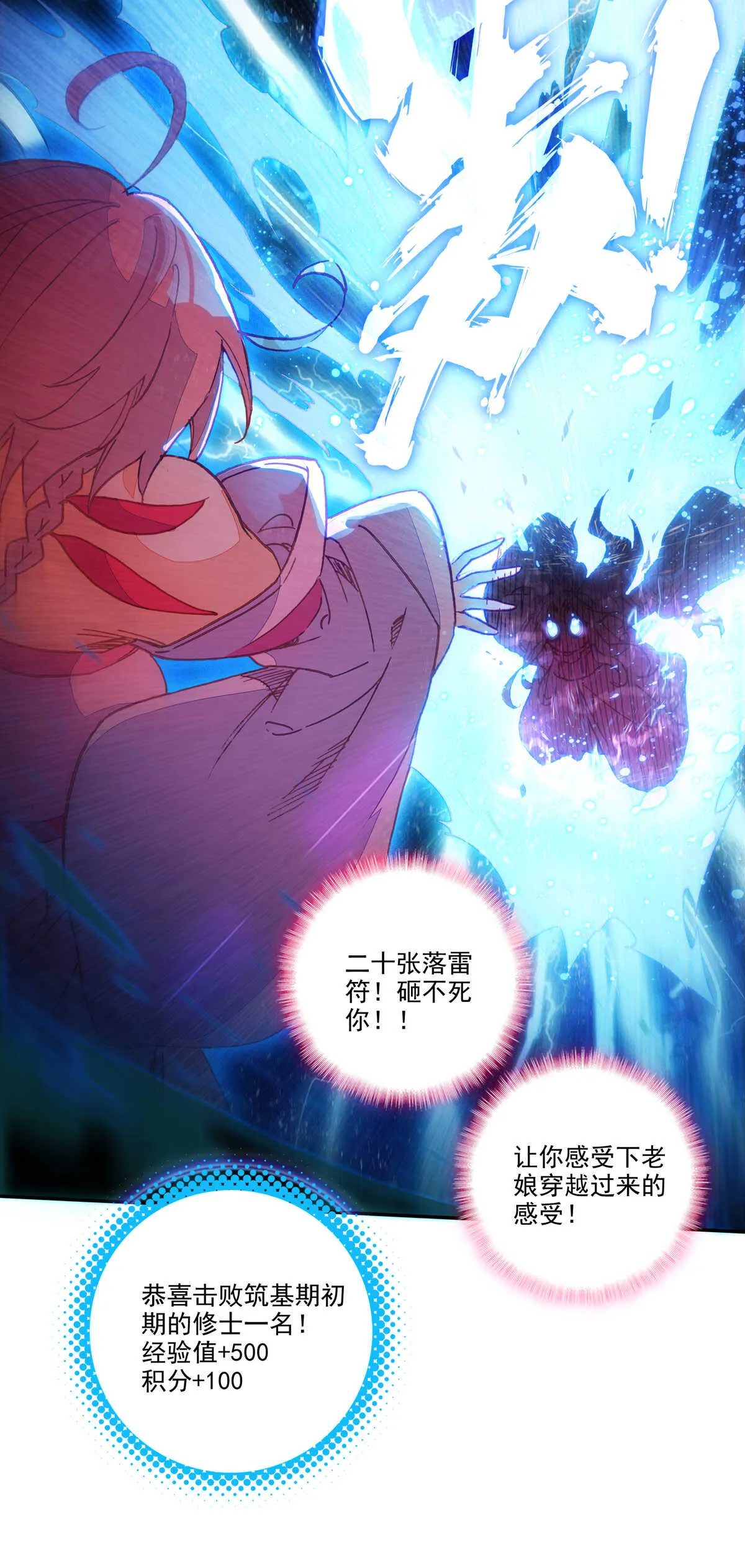 第94话 第48页