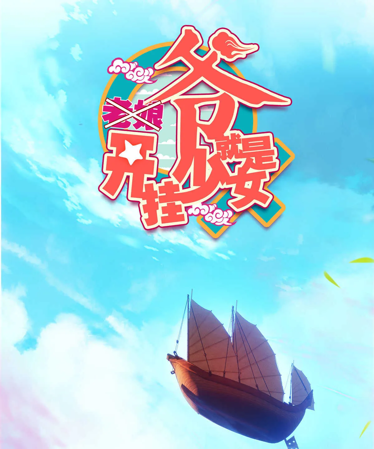第95话 第1页