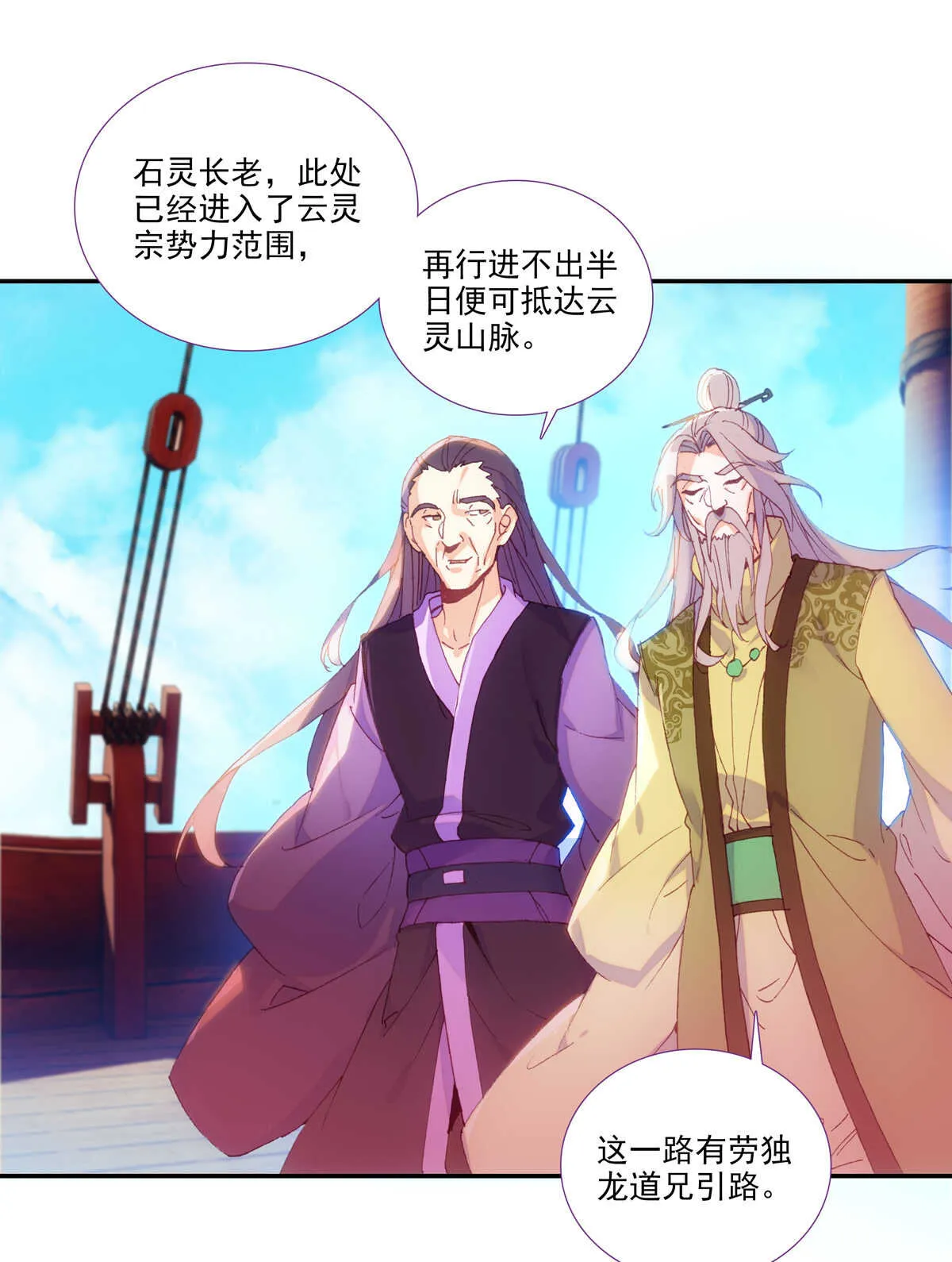 第95话 第3页