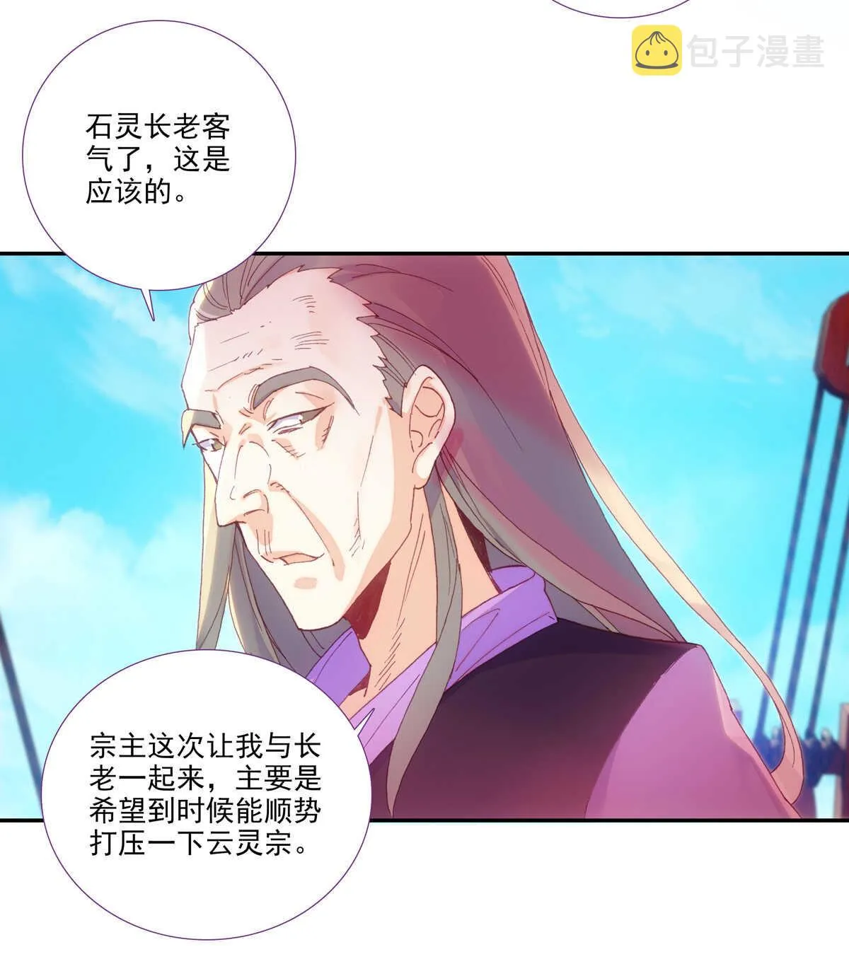 第95话 第4页