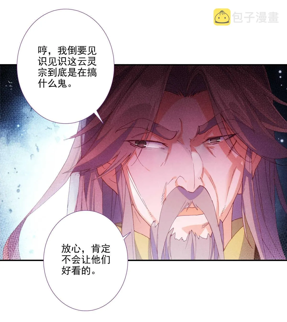 第95话 第5页