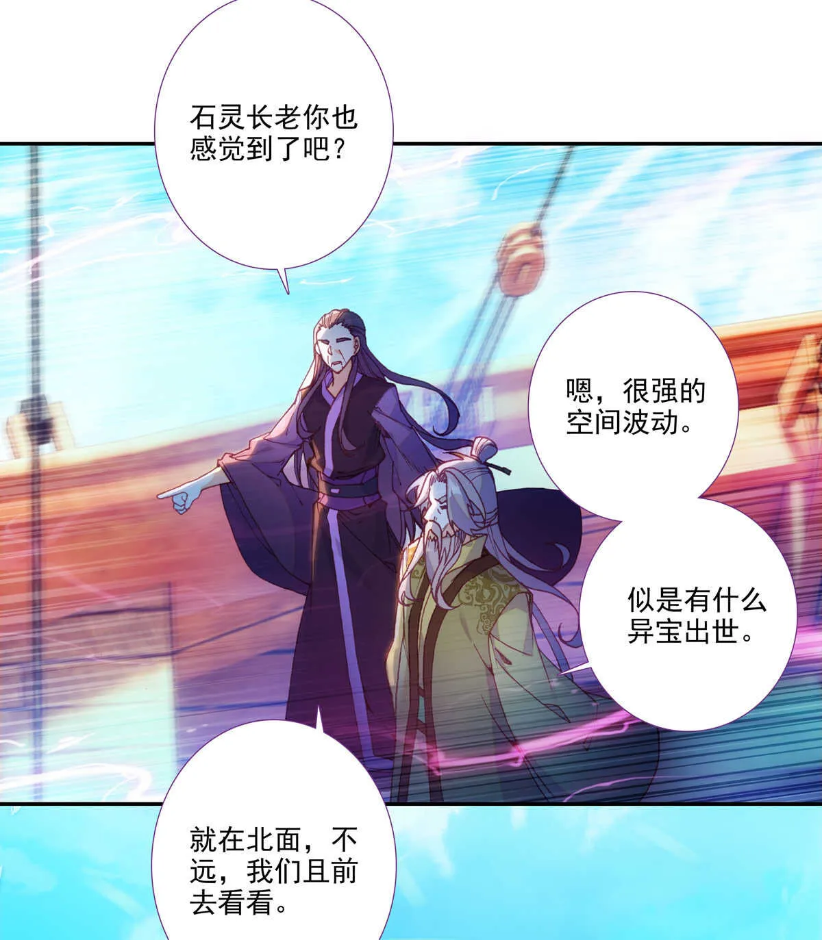 第95话 第7页