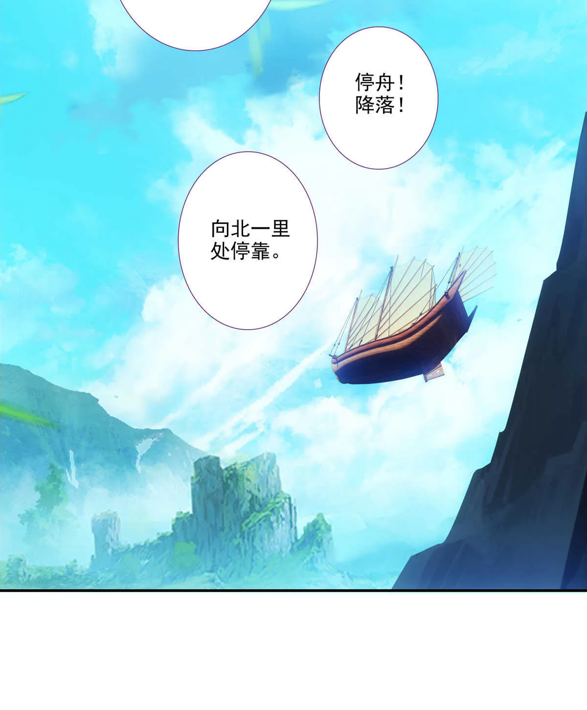 第95话 第8页