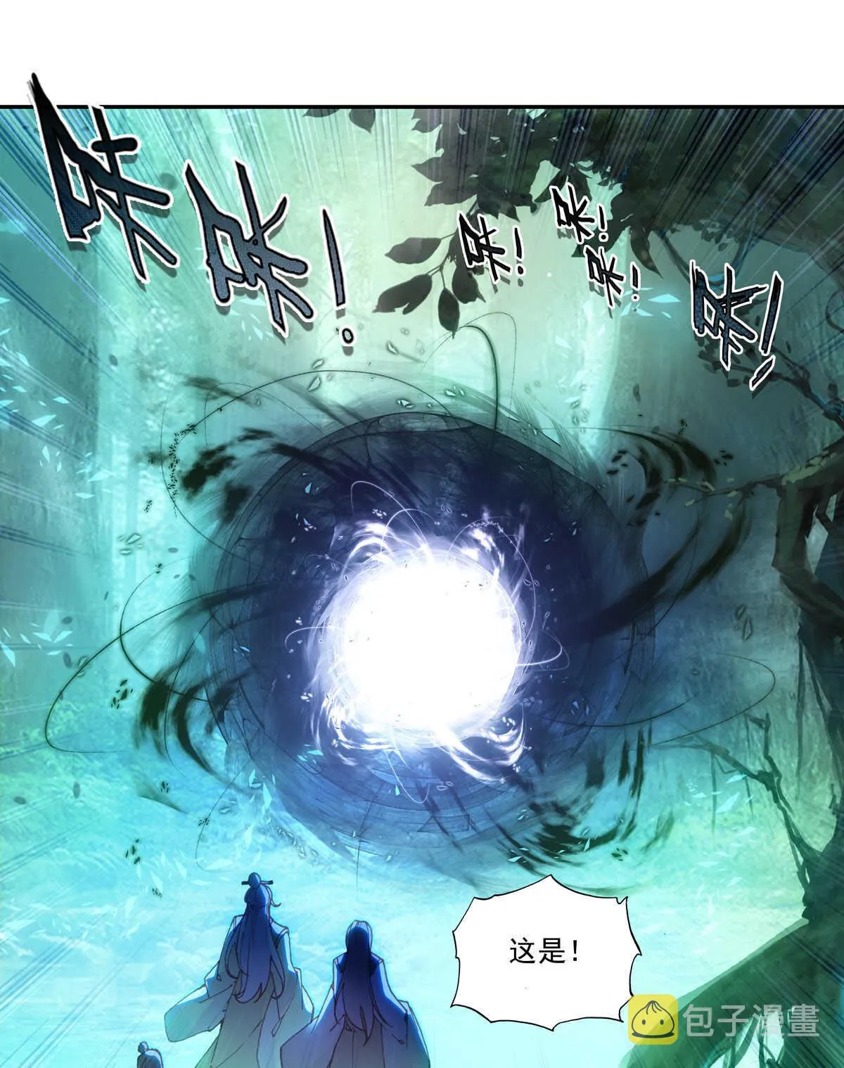 第95话 第10页