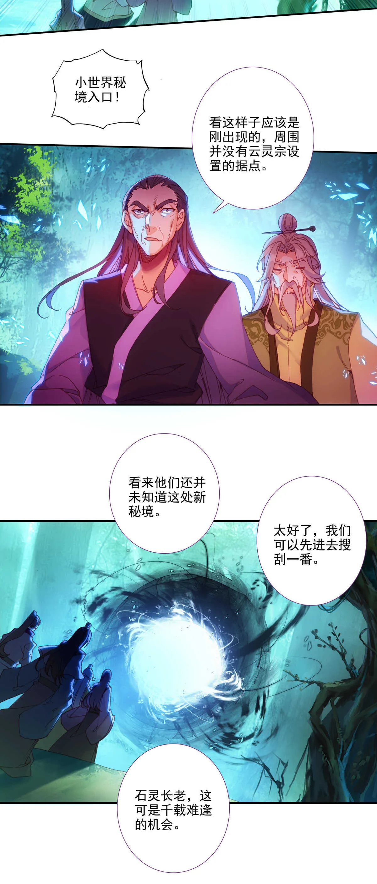 第95话 第11页