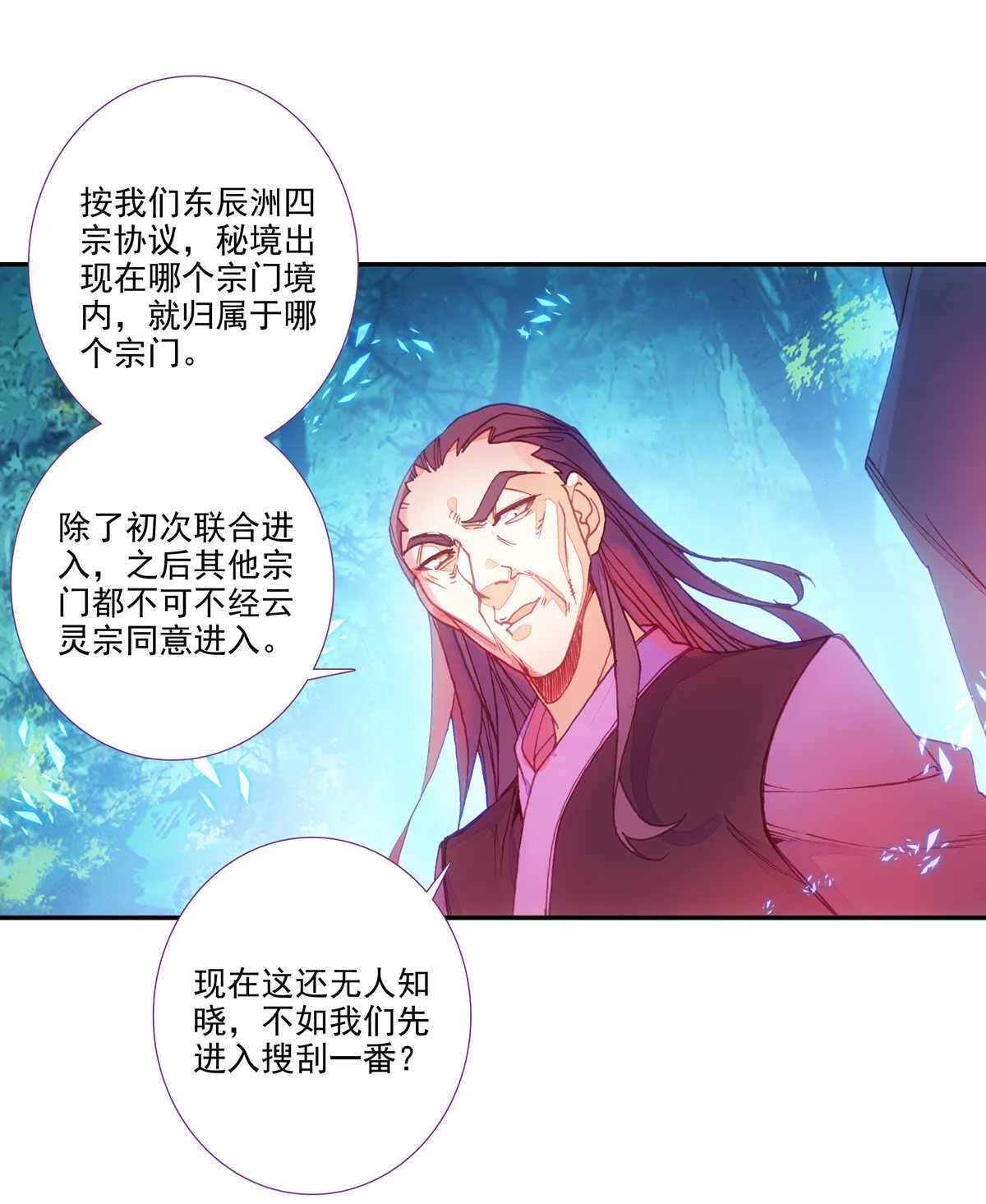 第95话 第12页