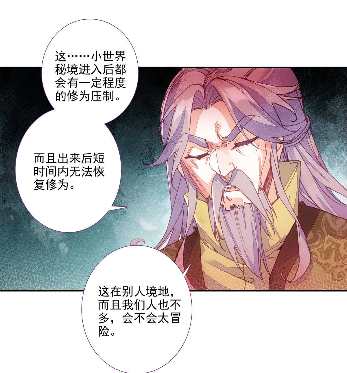 第95话 第13页