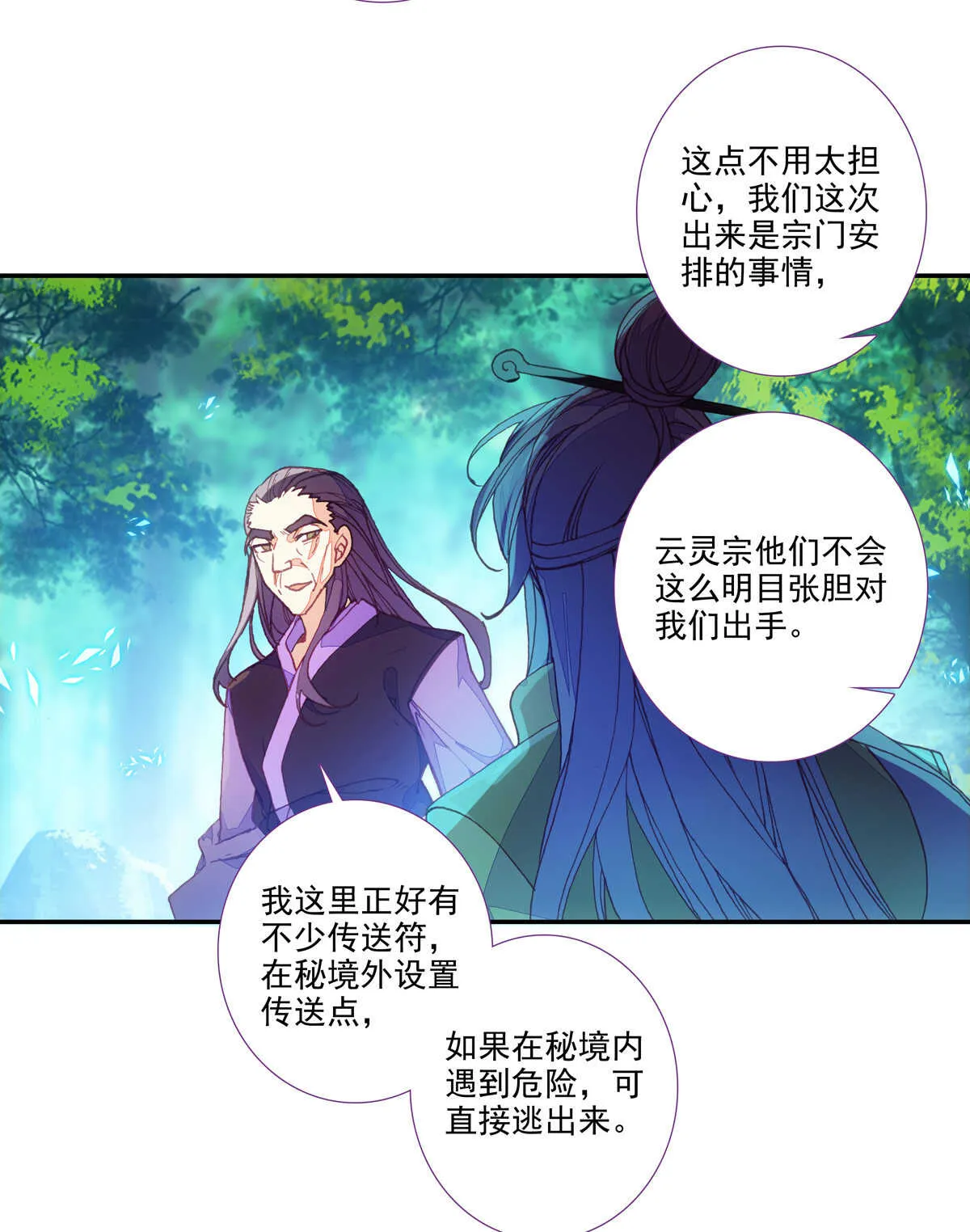 第95话 第14页