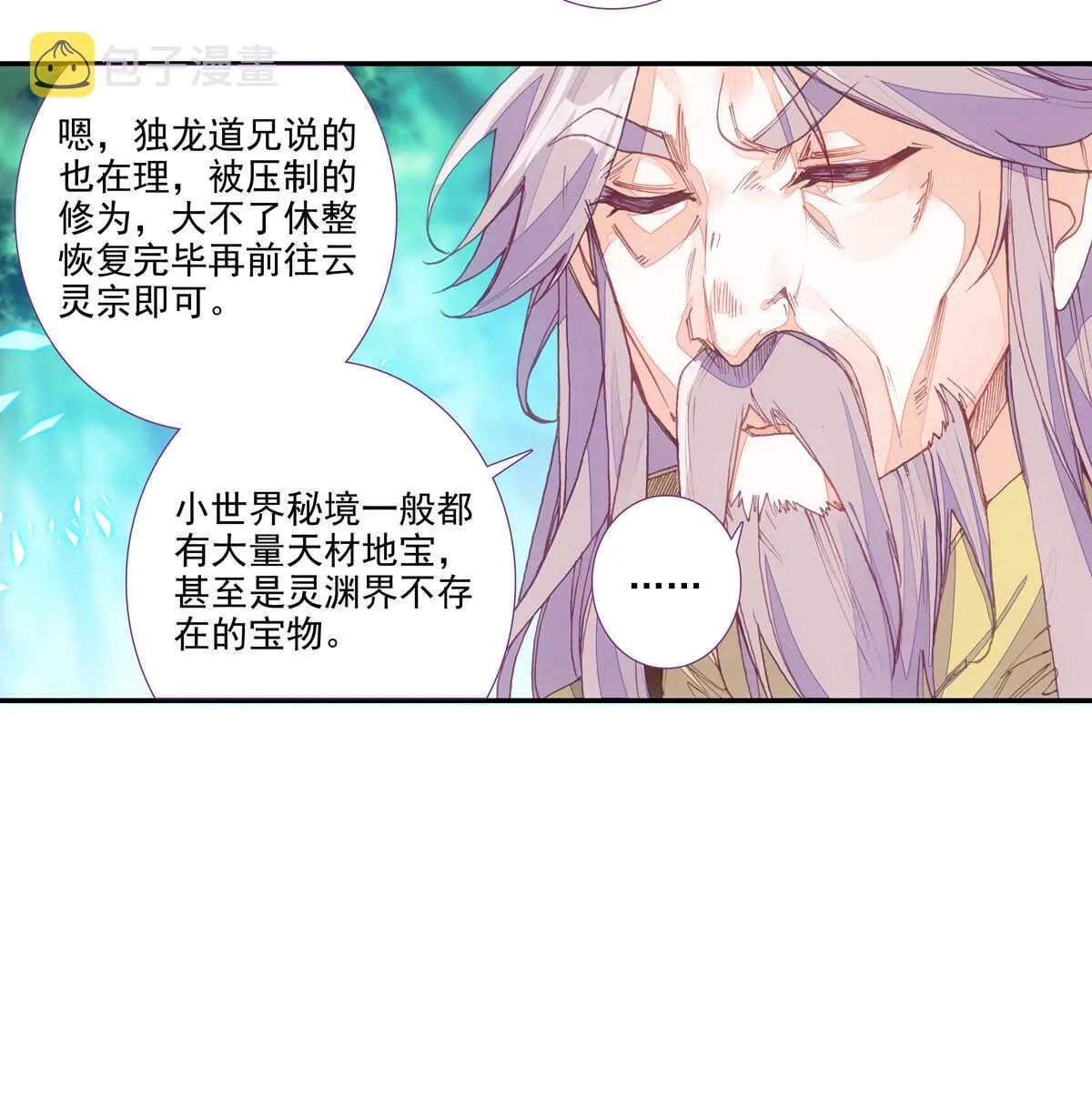 第95话 第15页