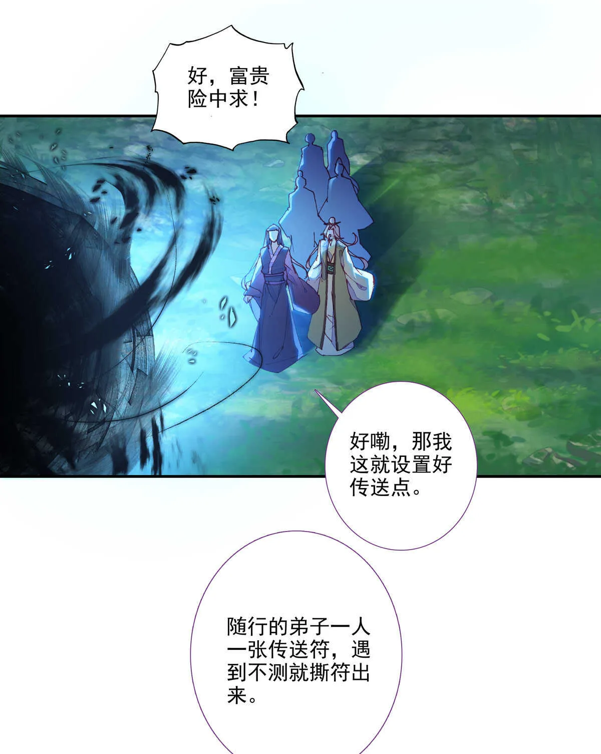 第95话 第16页