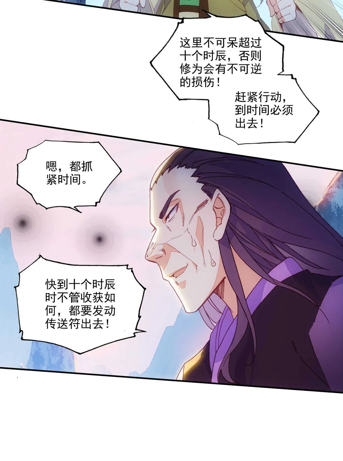 第95话 第21页