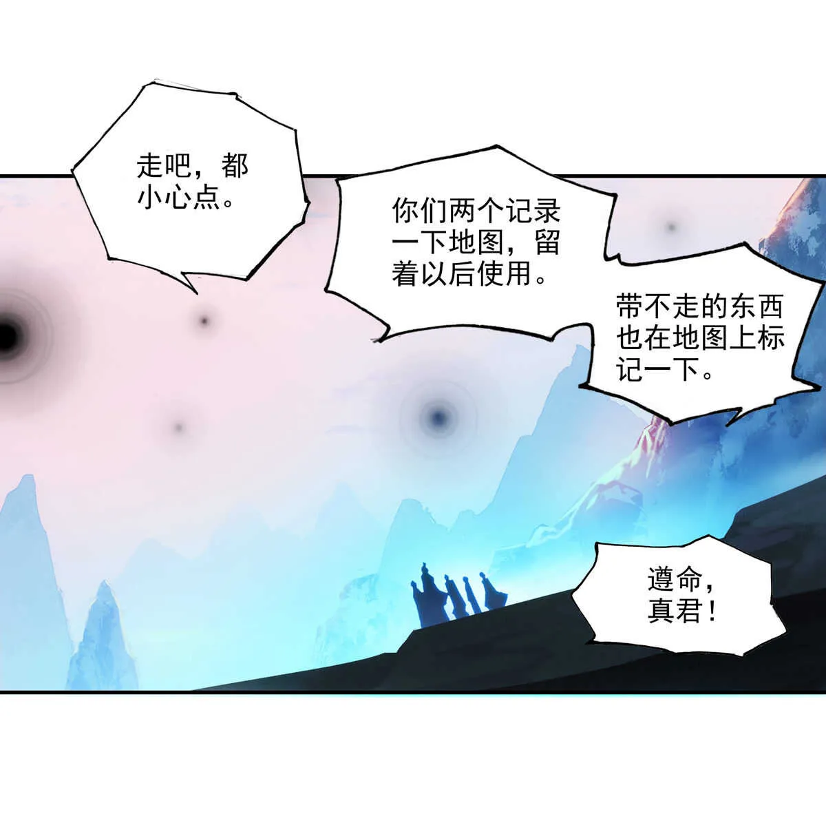 第95话 第22页