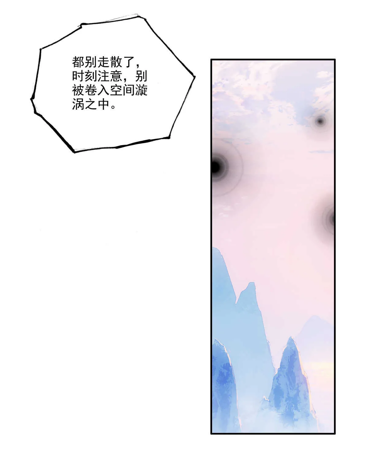 第95话 第23页