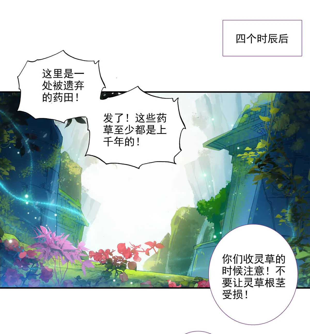 第95话 第24页