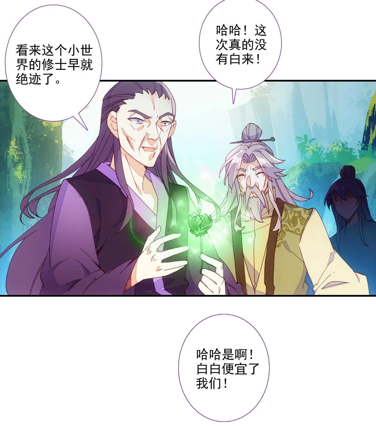 第95话 第25页