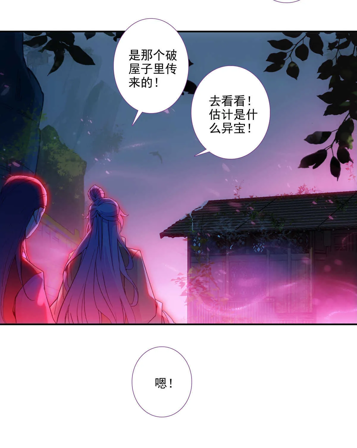 第95话 第27页