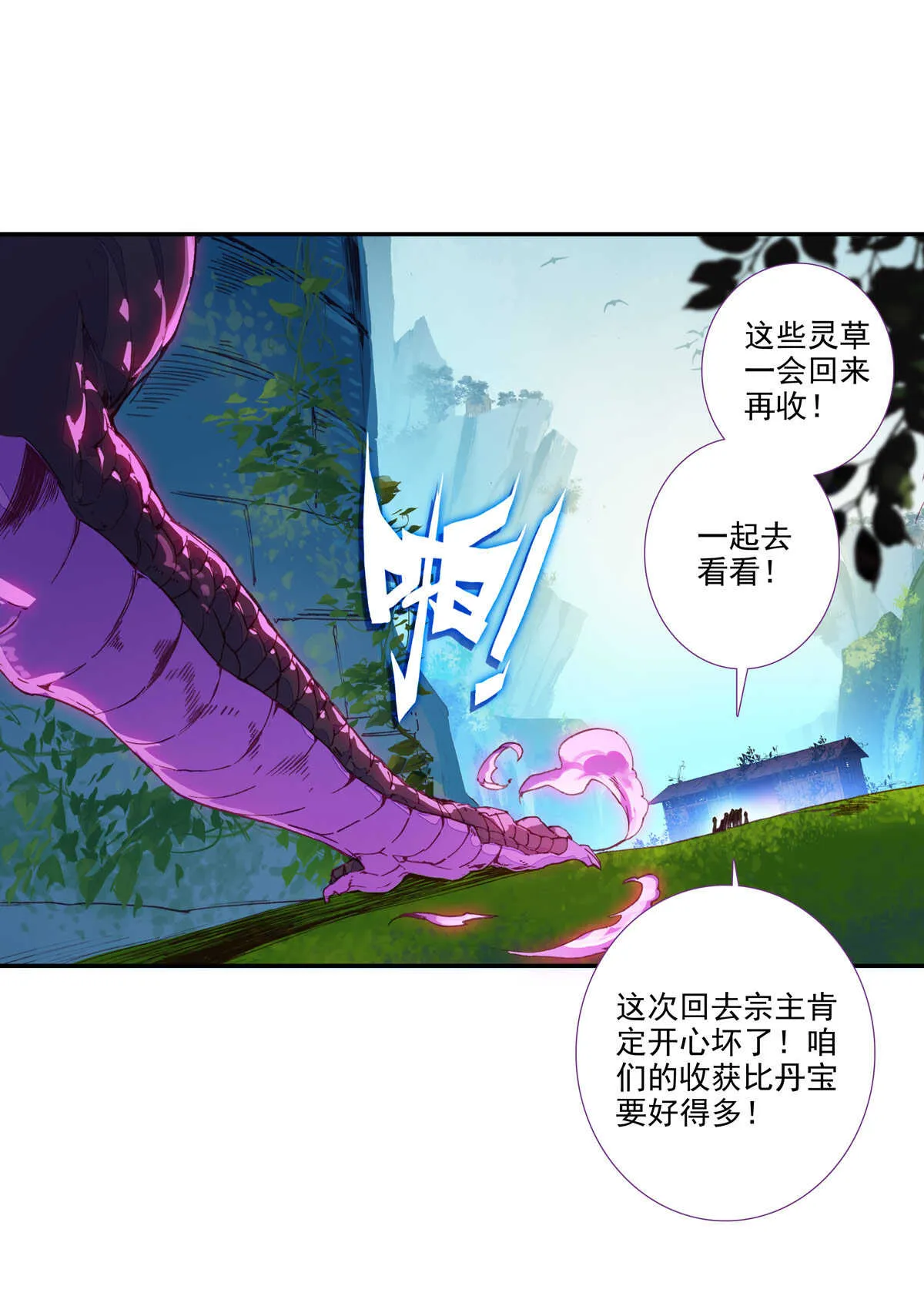 第95话 第28页