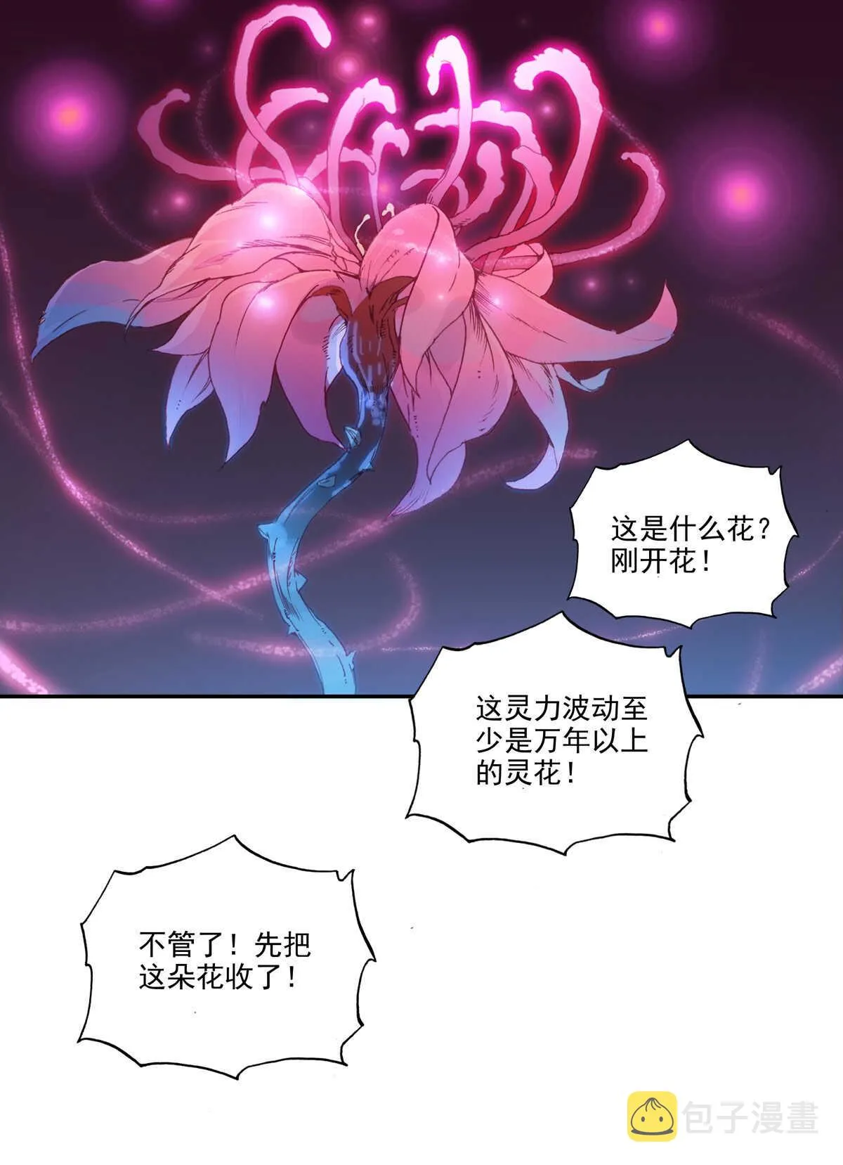 第95话 第31页