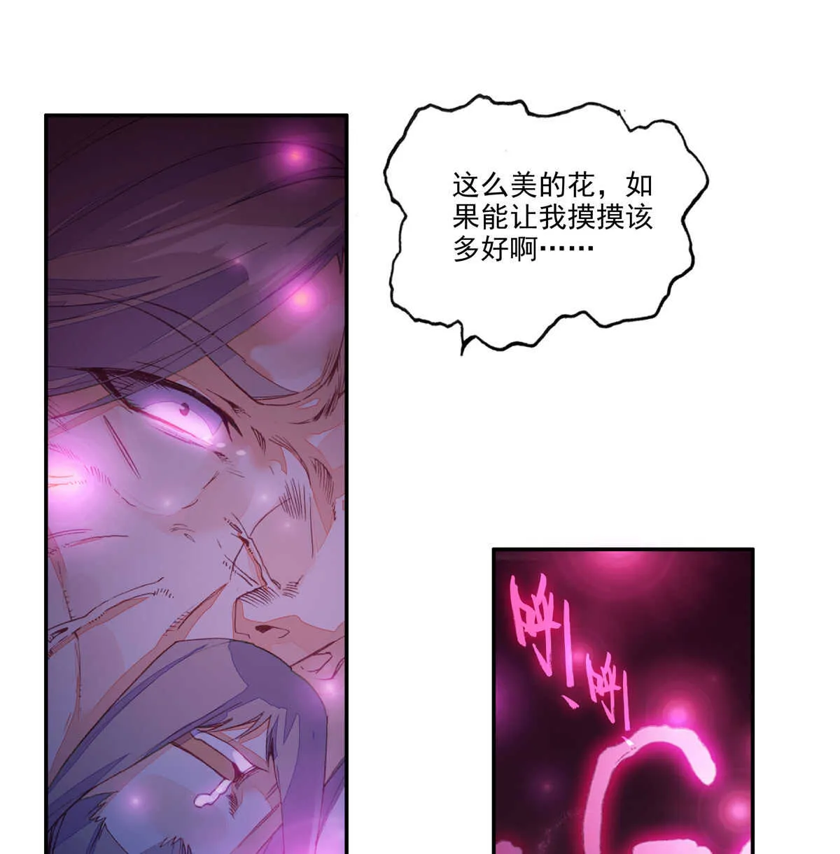 第95话 第33页