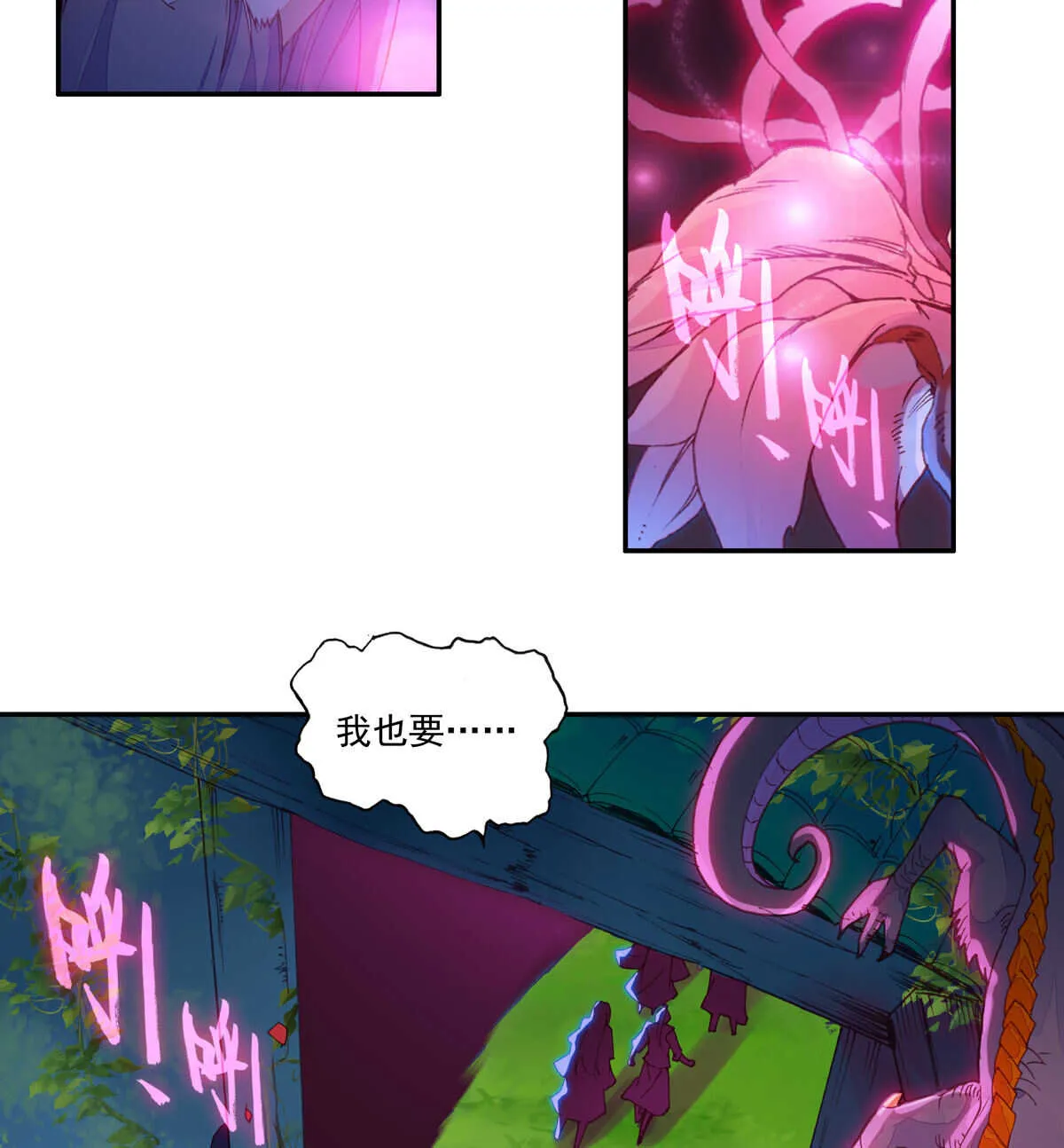 第95话 第34页