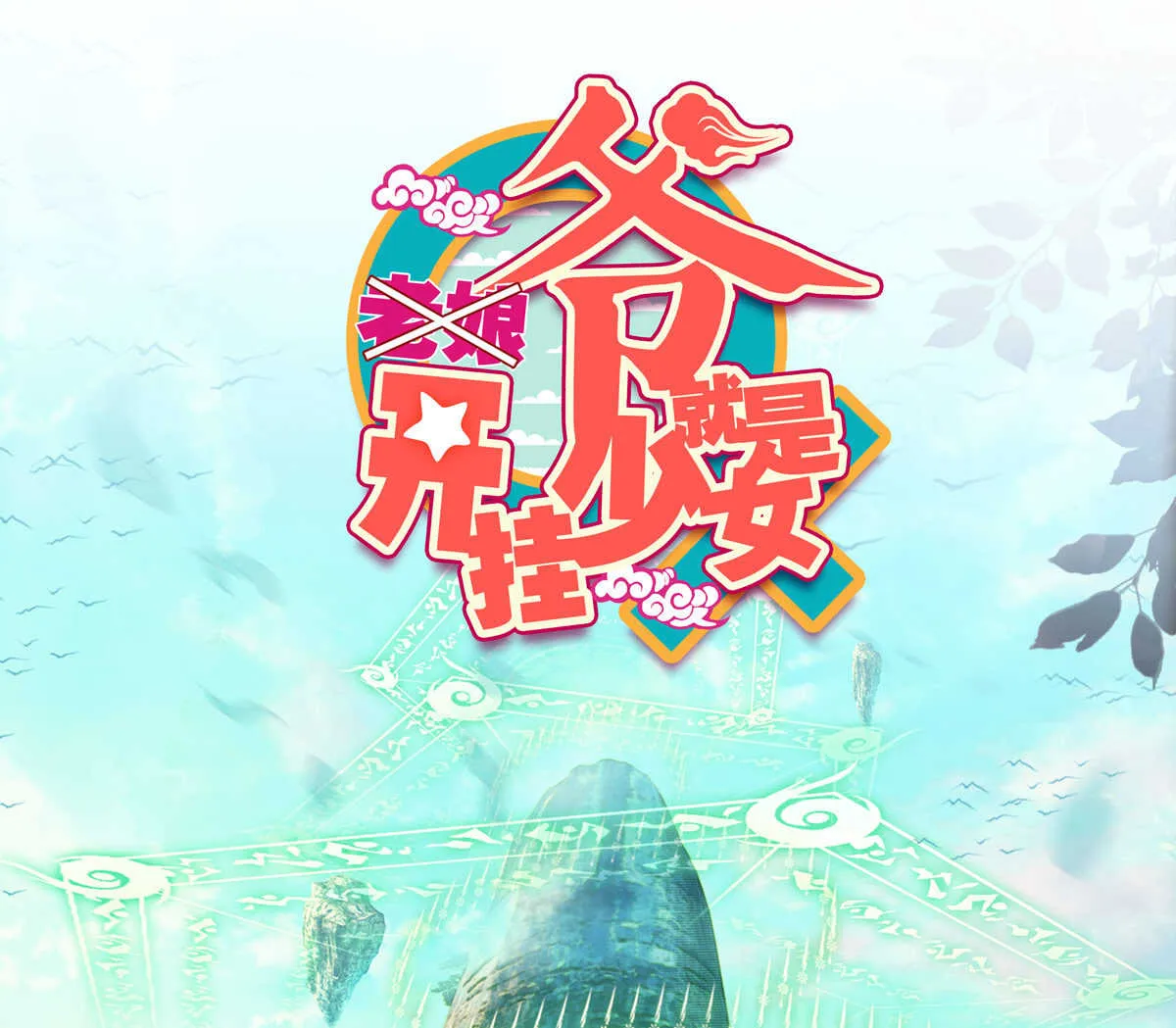 第96话 第1页