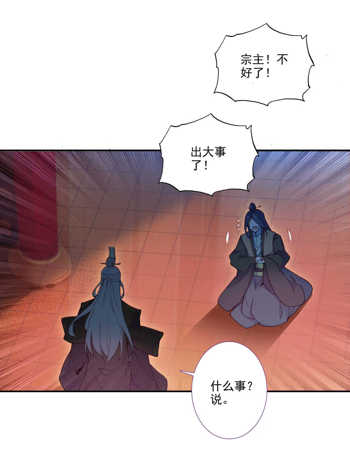 第96话 第3页