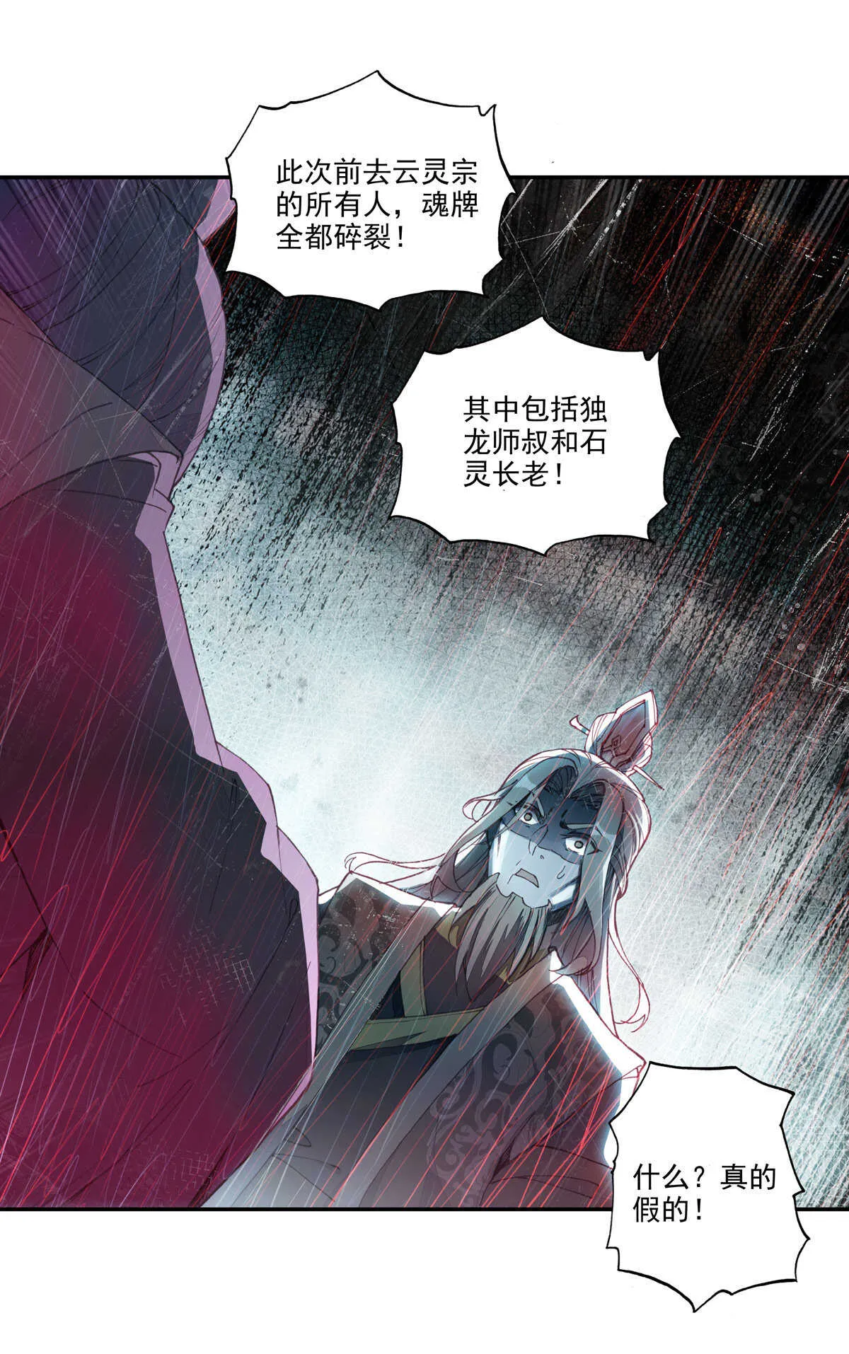第96话 第4页