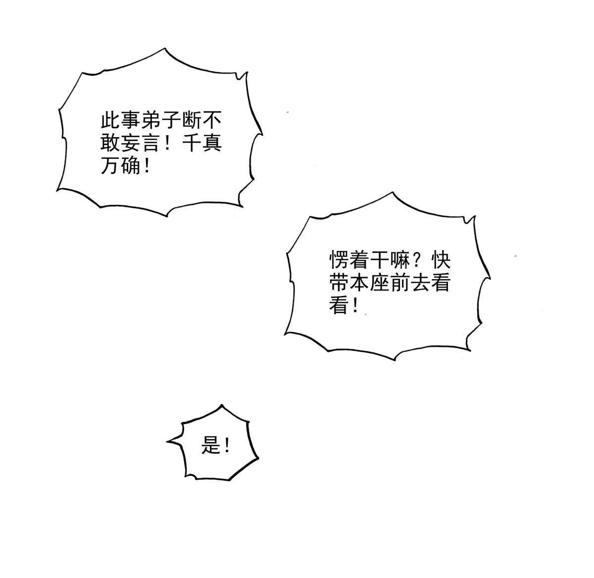 第96话 第5页