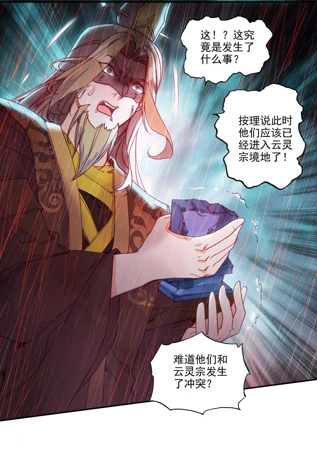 第96话 第7页