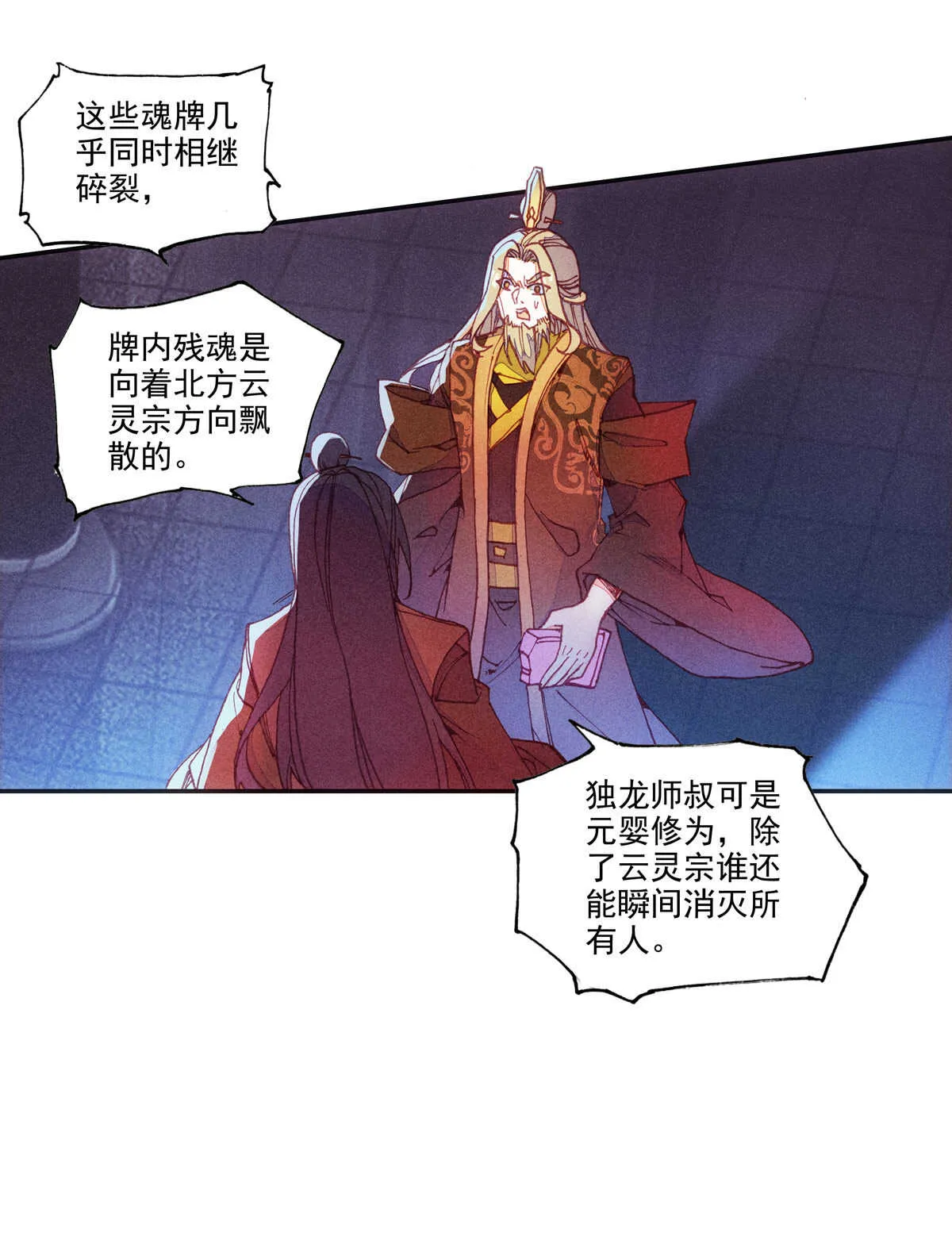 第96话 第8页