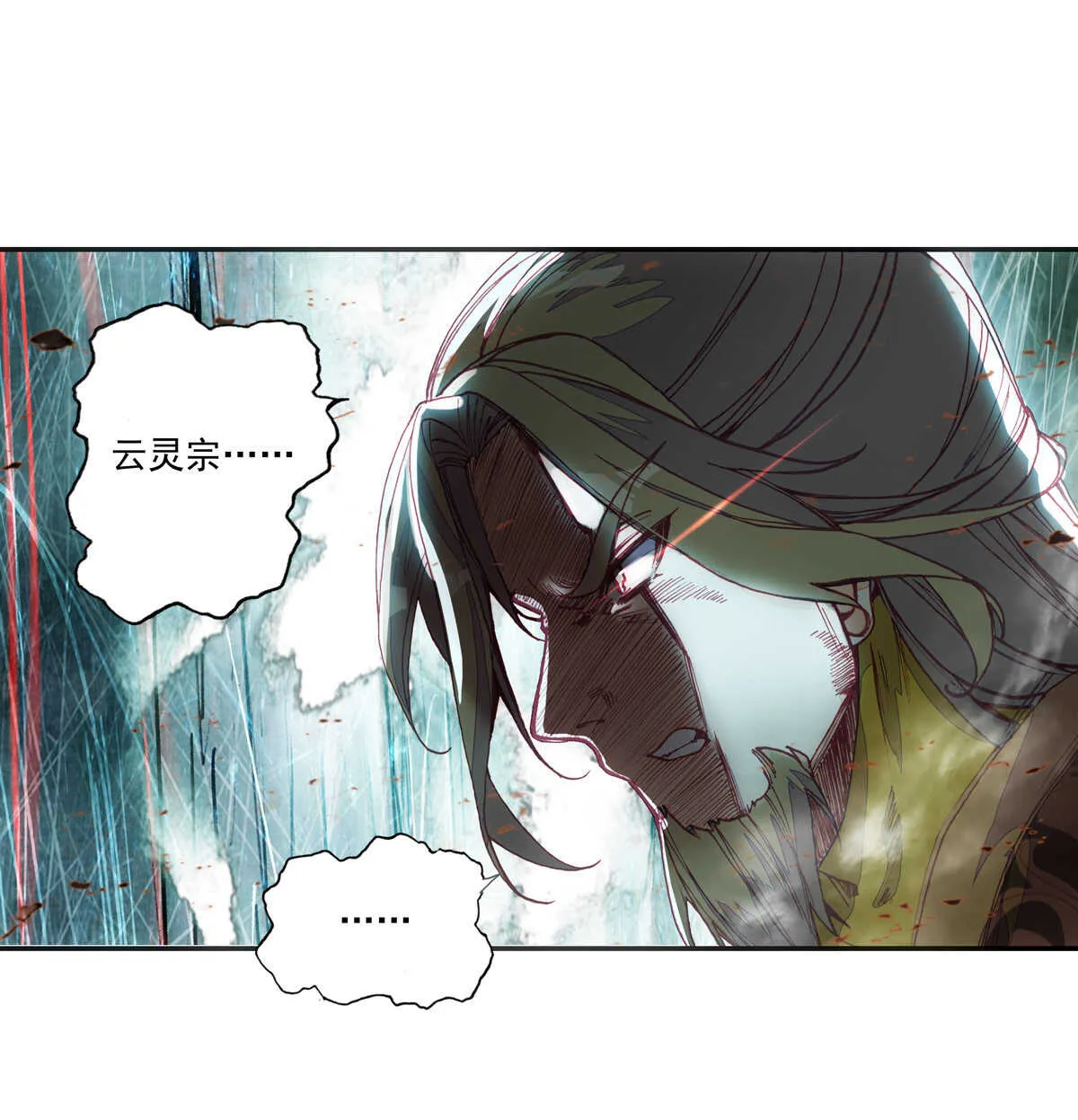 第96话 第9页