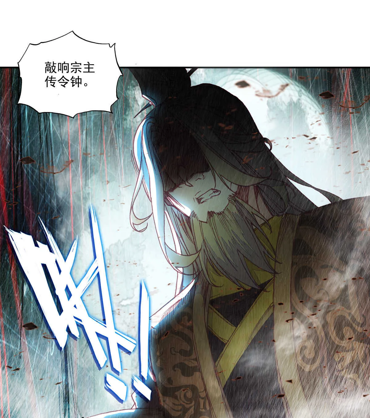 第96话 第10页