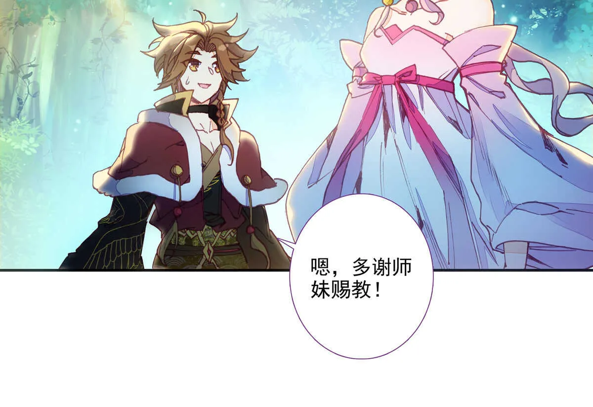 第96话 第13页