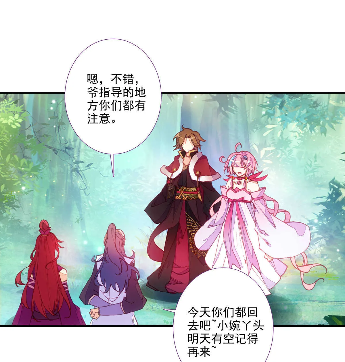 第96话 第14页