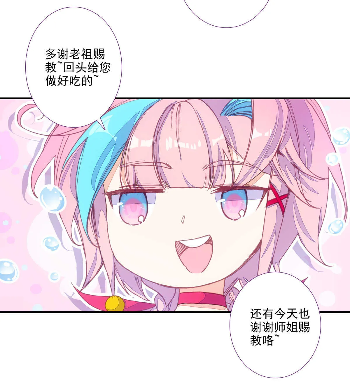 第96话 第15页