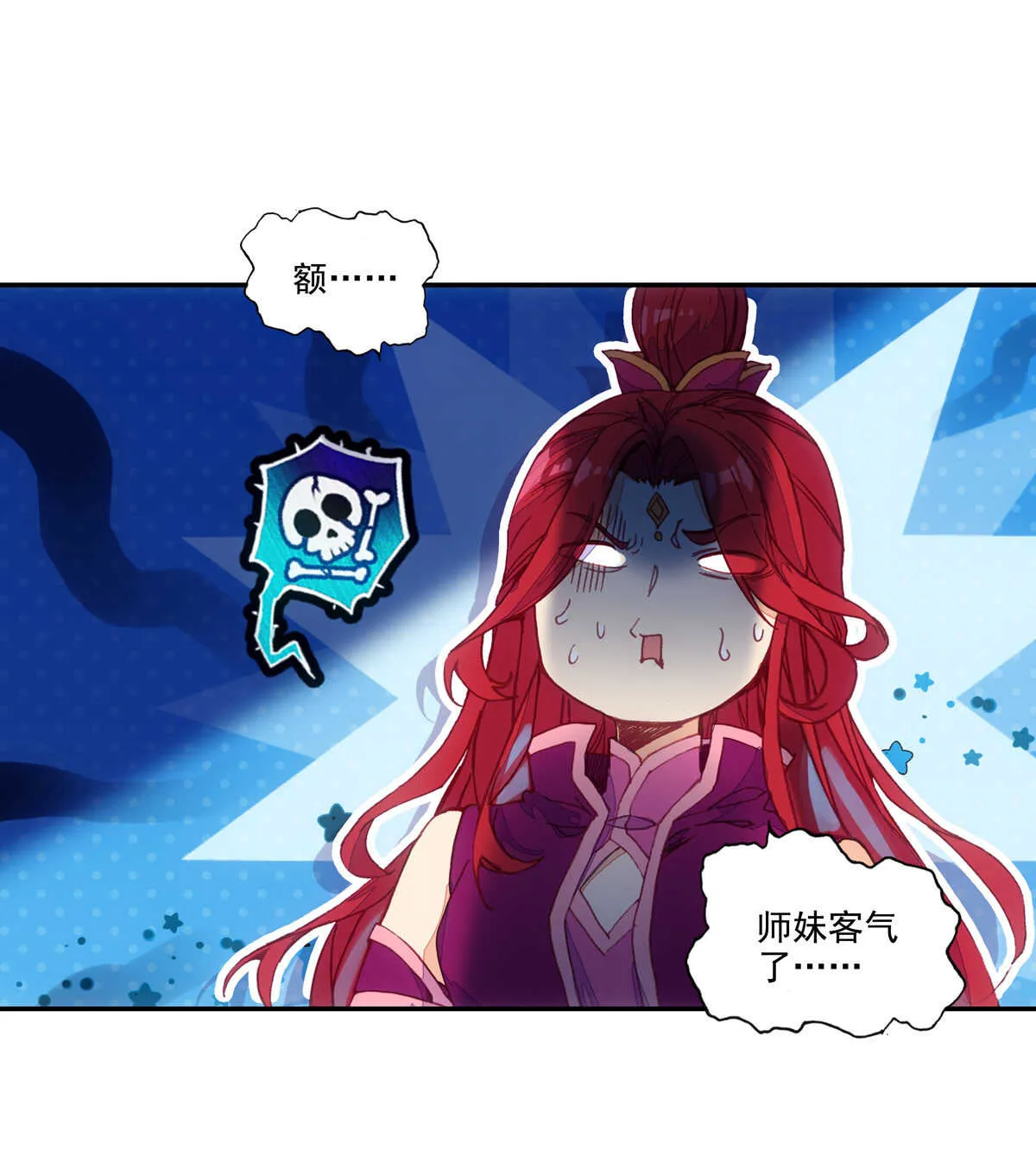 第96话 第16页
