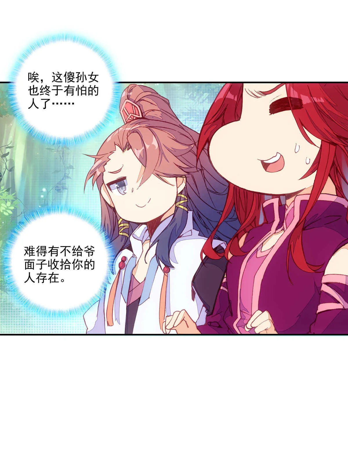 第96话 第17页