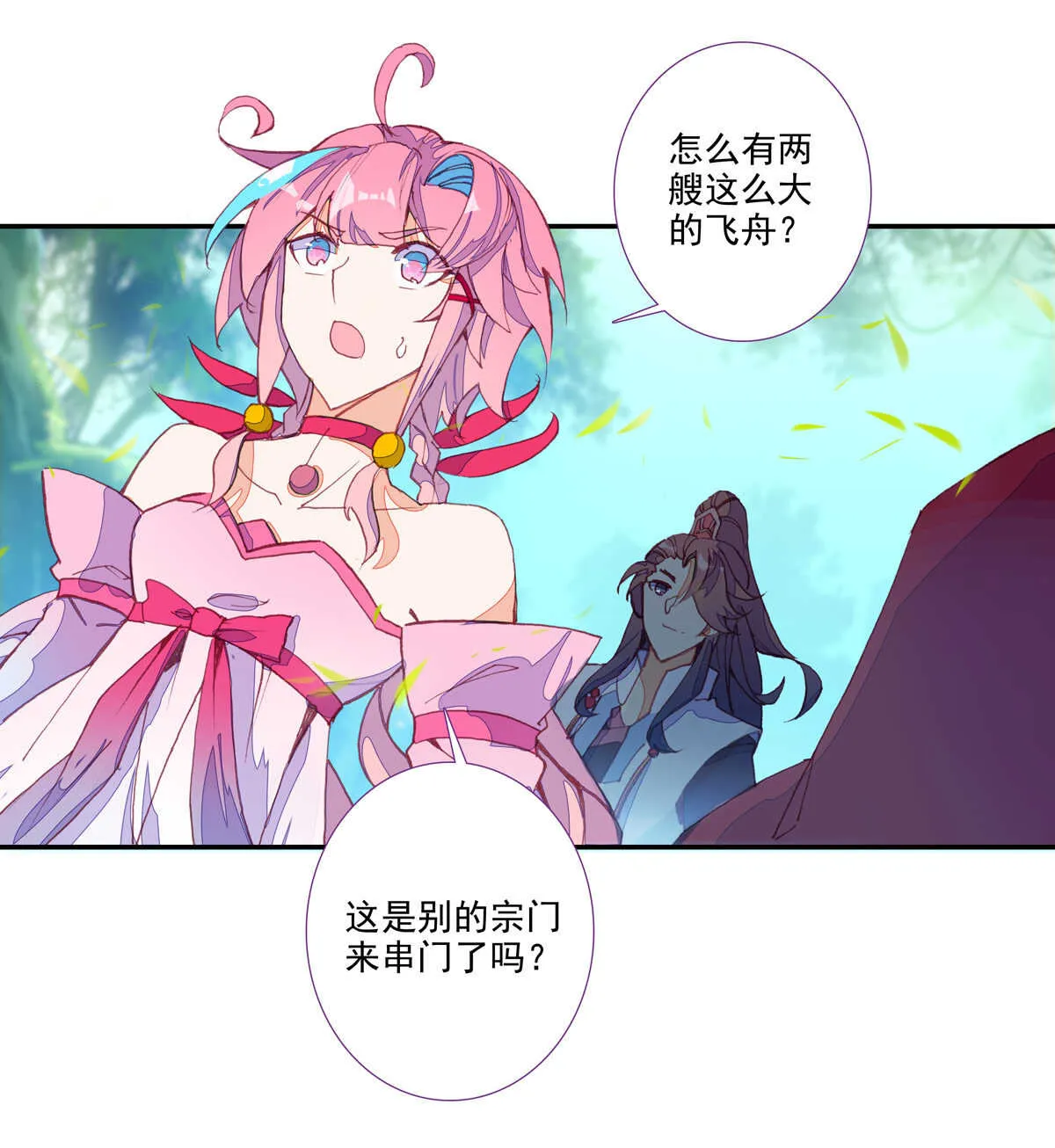 第96话 第21页