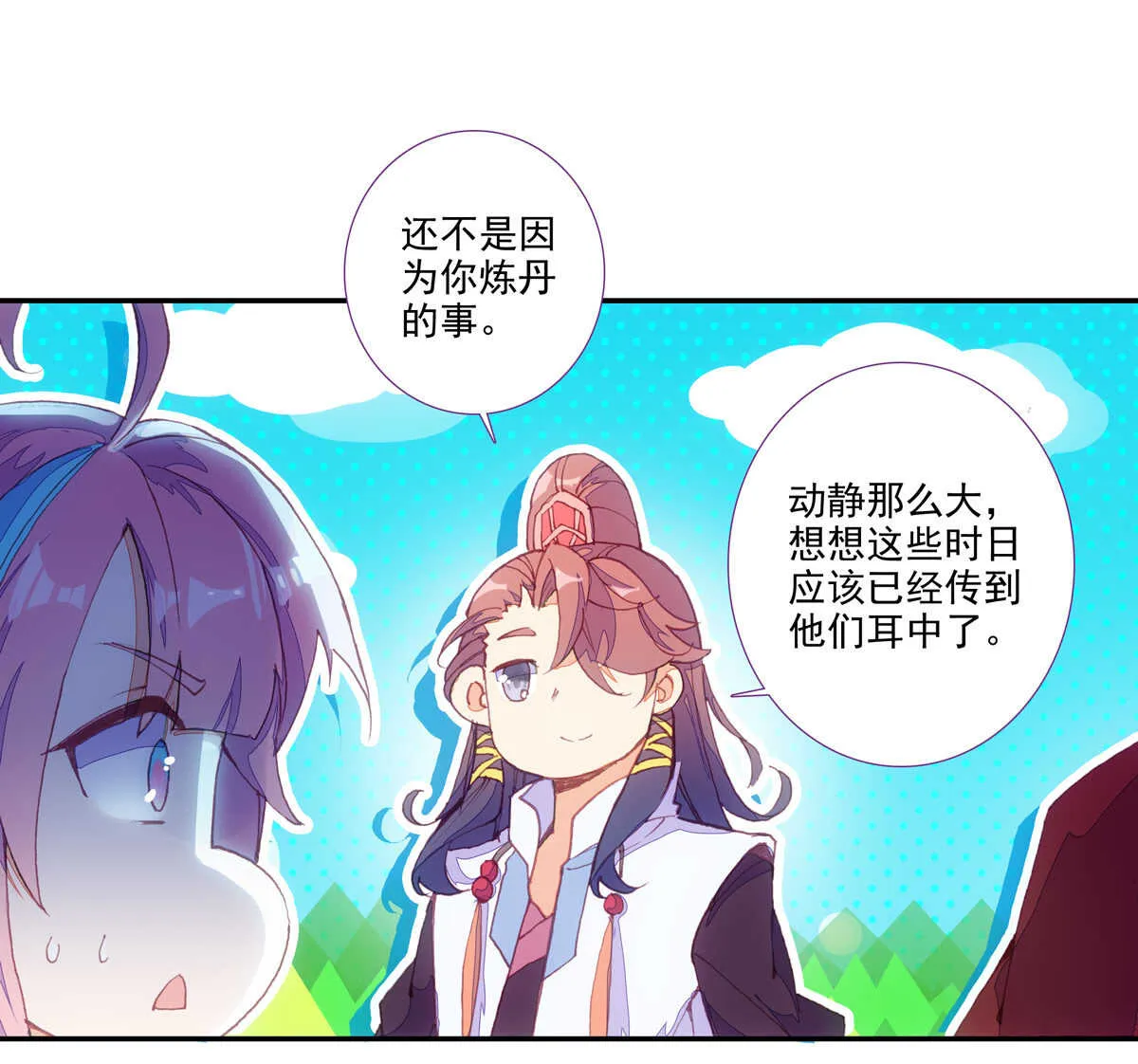 第96话 第24页