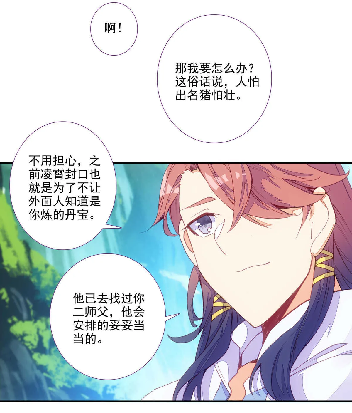 第96话 第25页