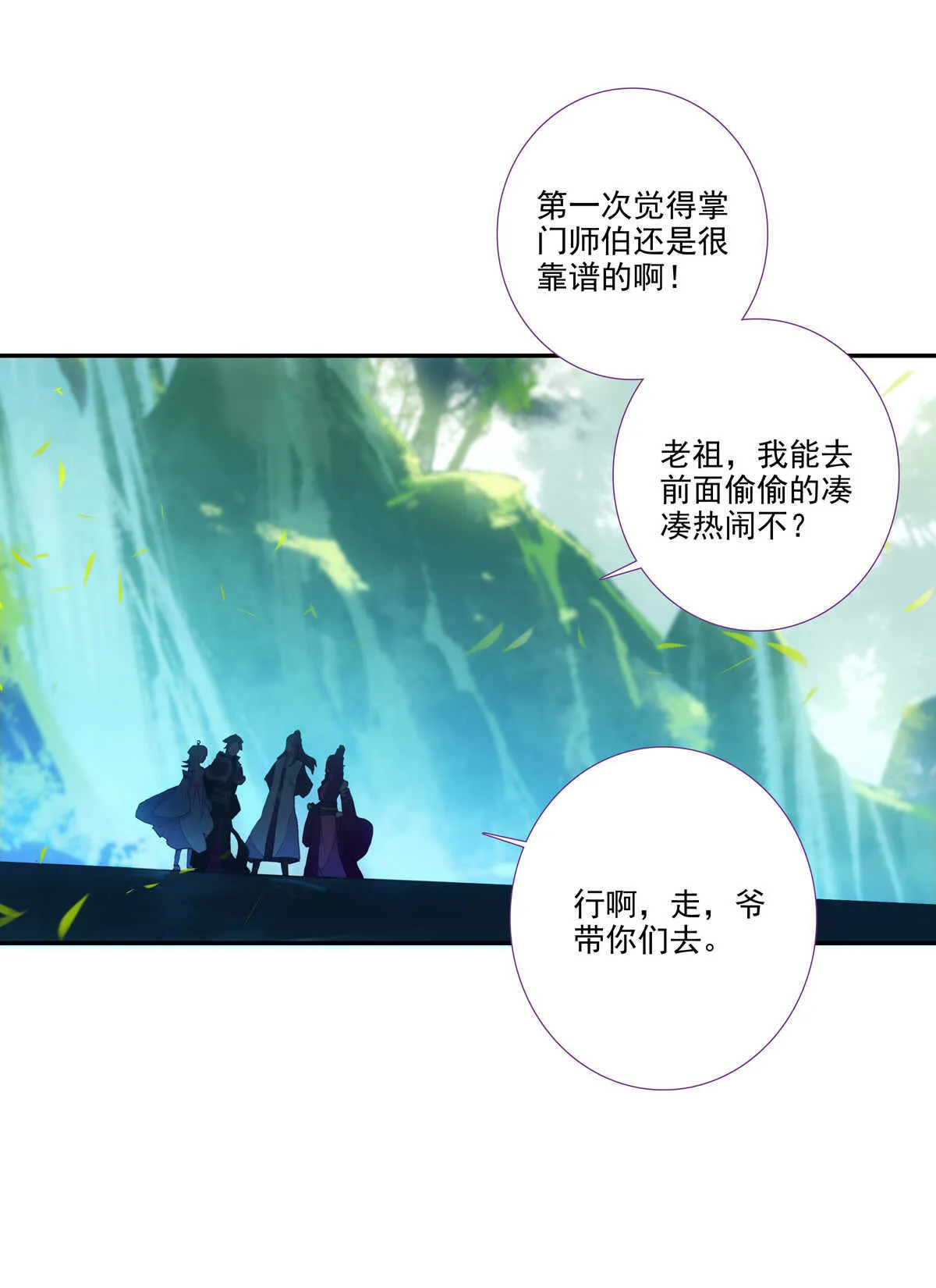 第96话 第26页