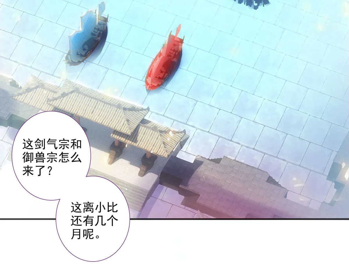 第96话 第28页
