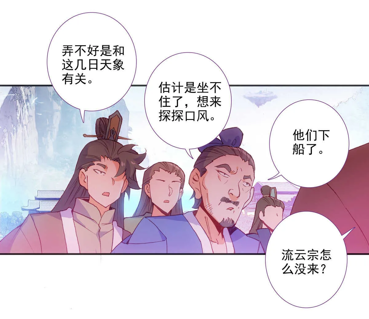 第96话 第29页