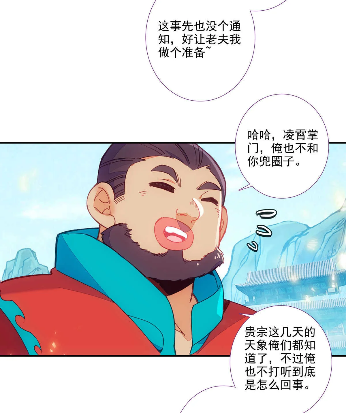 第96话 第33页