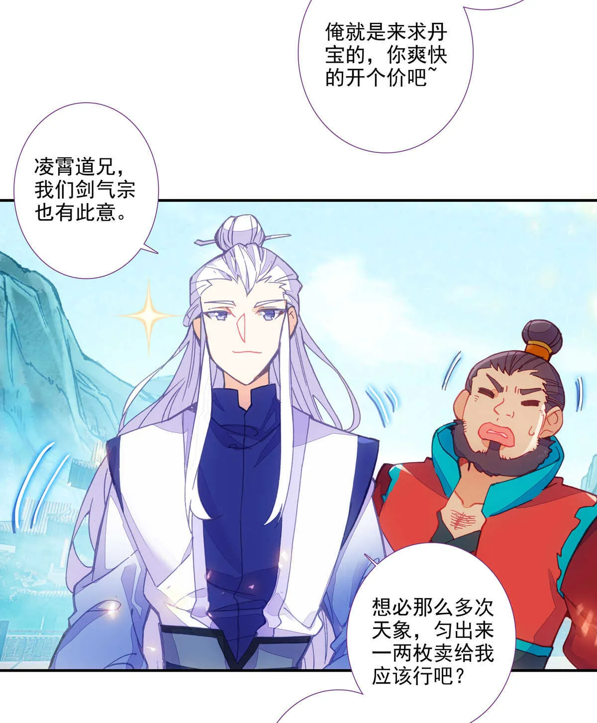 第96话 第34页