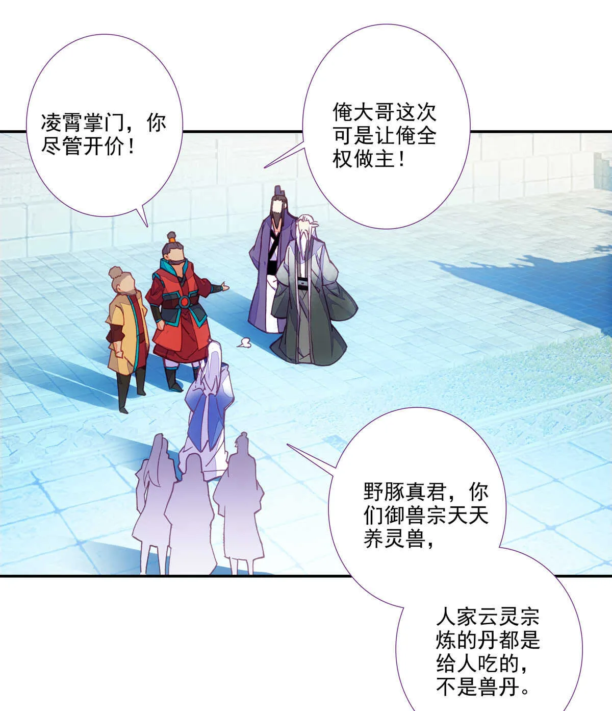 第96话 第36页