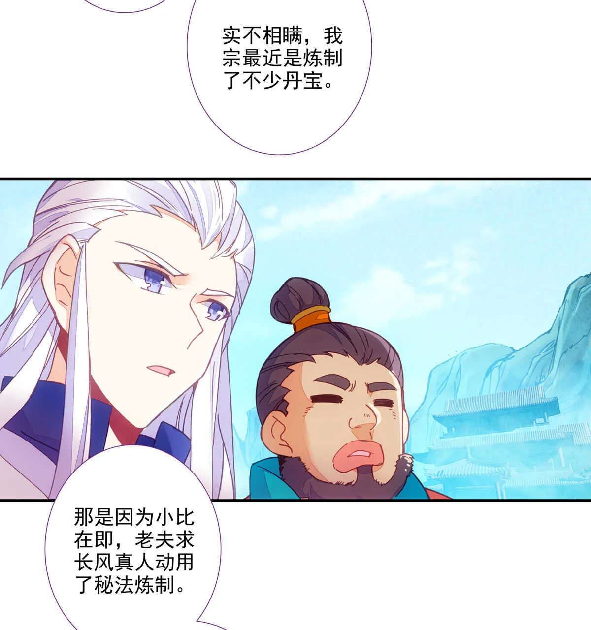 第96话 第38页